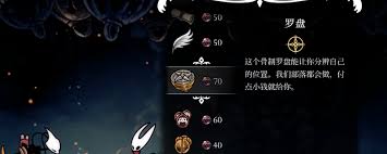 空洞骑士丝之歌罗盘工具如何获取