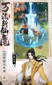 凡人修仙传星海飞驰怎么玩