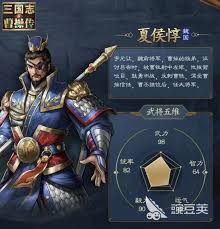 新三国志曹操传夏侯惇厉害与否
