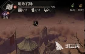 地下城堡4地歌石脉营地位置在哪