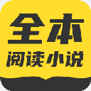 TXT全本免费小说手机版