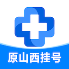 山西挂号(网上预约)