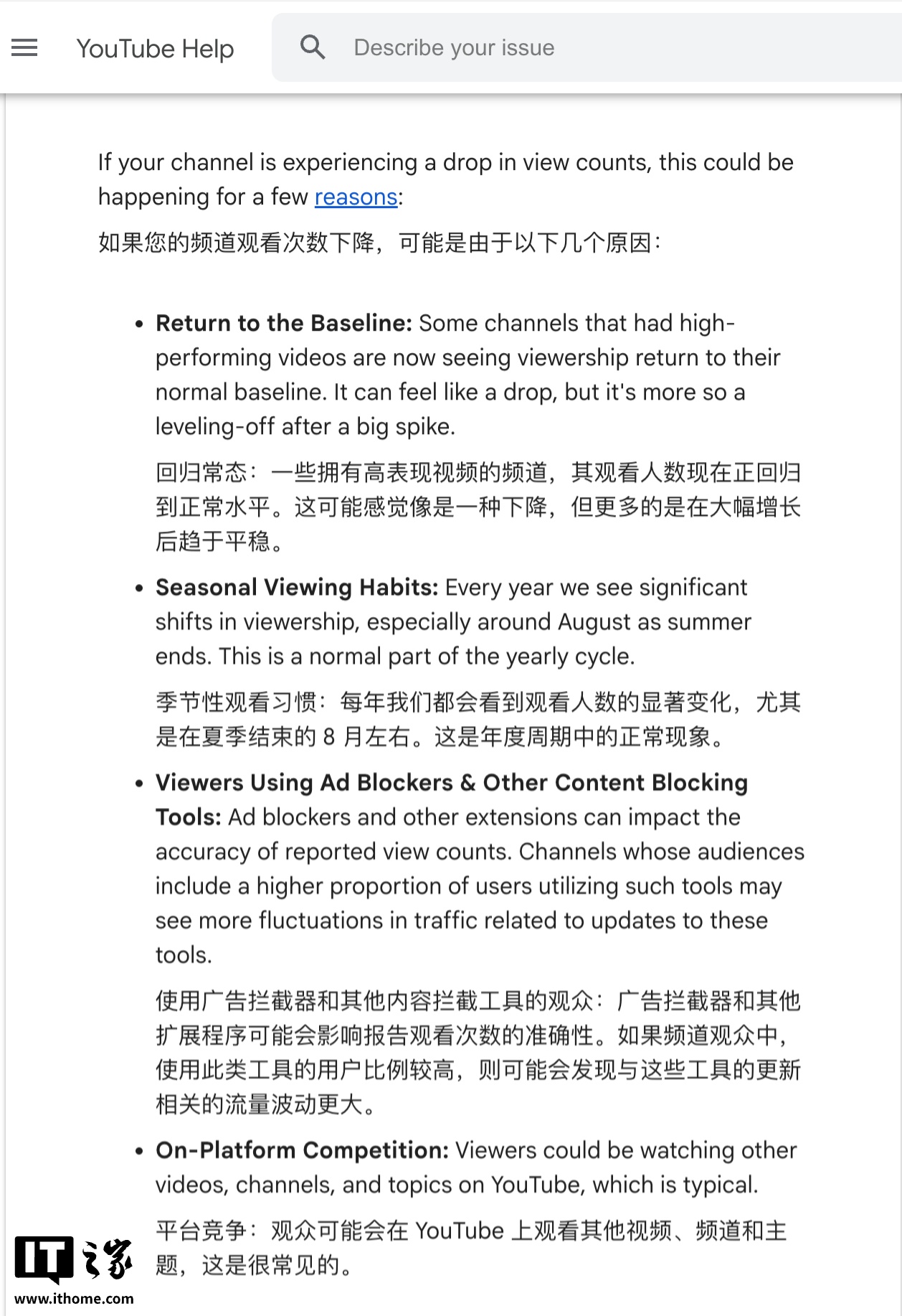 谷歌试图说服 YouTube 用户弃用广告拦截器：会影响视频点击量的准确性