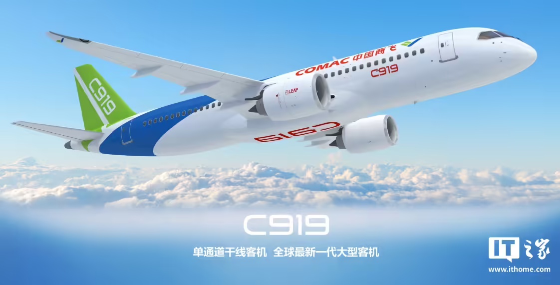 国产大飞机 C919 已累计获得国内外订单超过 1000 架