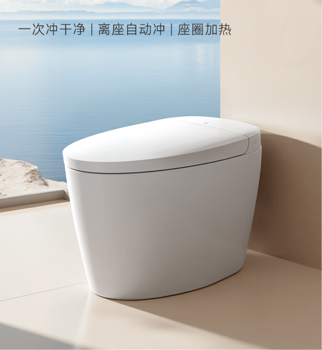769 元比普通马桶还便宜：京东京造轻智能马桶上市，支持自动冲水 + 座圈加热
