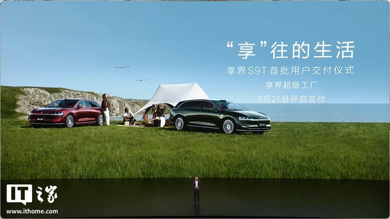 旗舰 9 系巅峰性能：鸿蒙智行享界 S9T 汽车全系搭载华为 DriveONE 电机