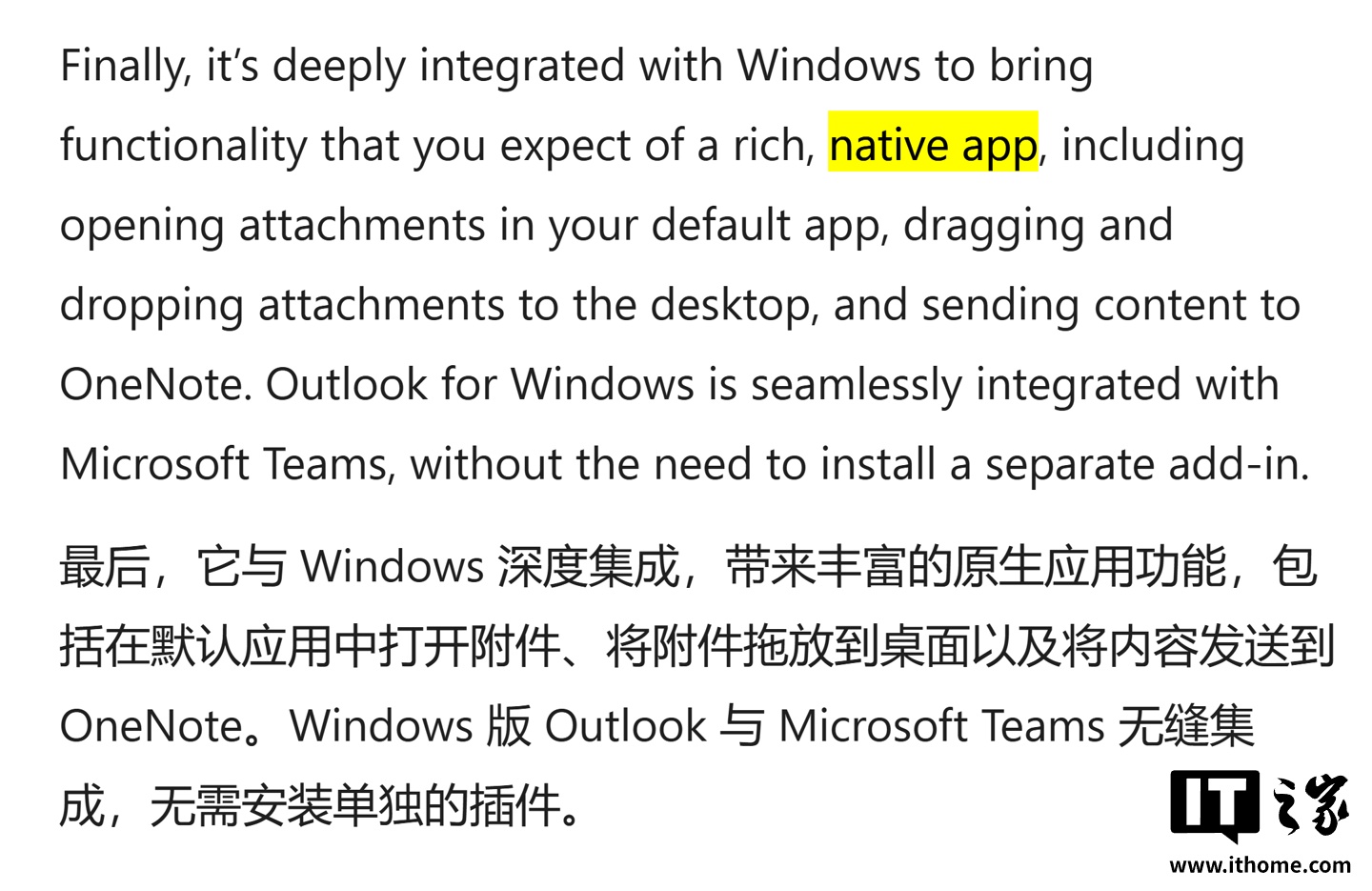 微软称 Win10 / Win11 新版 Outlook 提供“原生”体验，力荐用户切换体验