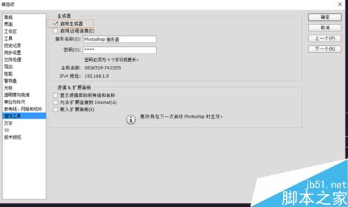 photoshop怎么切图?PS切图方法汇总