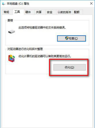 win10系统怎么优化性能?win10最强性能优化设置教程
