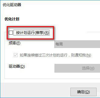 win10系统怎么优化性能?win10最强性能优化设置教程