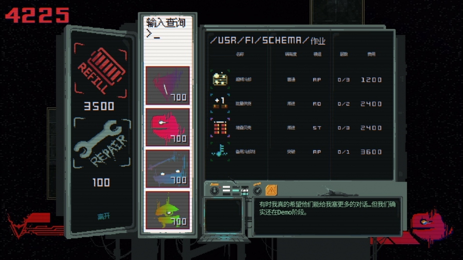 夺魄机兵免安装正式中文版