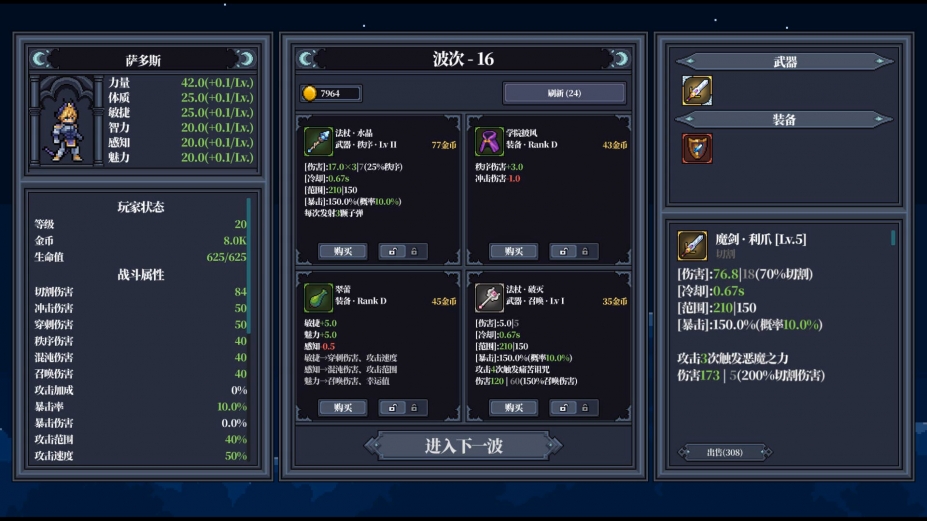 梦魇之王免安装绿色中文版