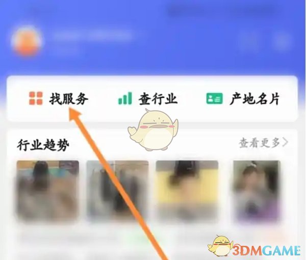 1688商家版下载 《1688商家版》历史服务订单记录查看方法