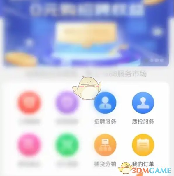 1688商家版下载 《1688商家版》历史服务订单记录查看方法