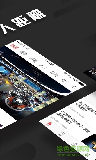 风凰秀新版3.0