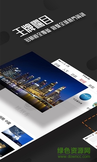 风凰秀新版3.0