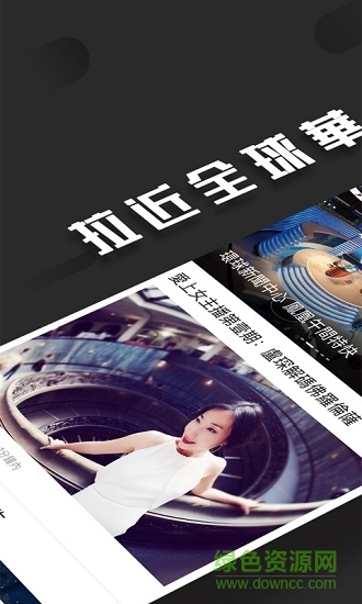 风凰秀新版3.0