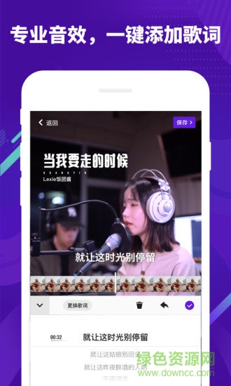 光音mulight app