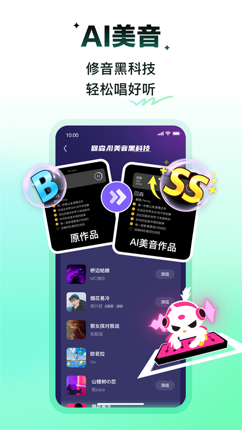 光音mulight app