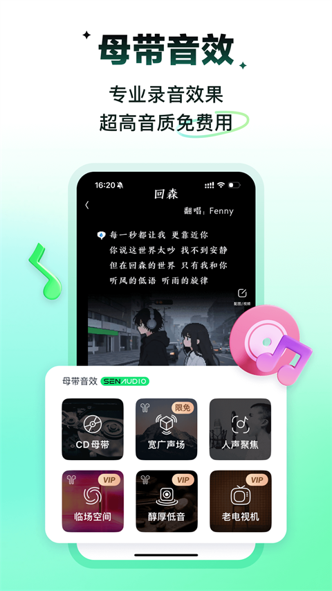 光音mulight app