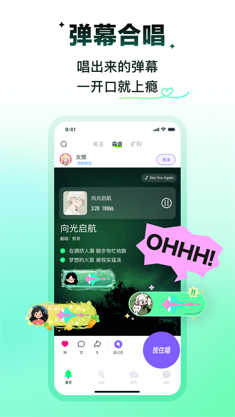 光音mulight app