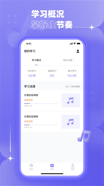 歌唱音调仪app