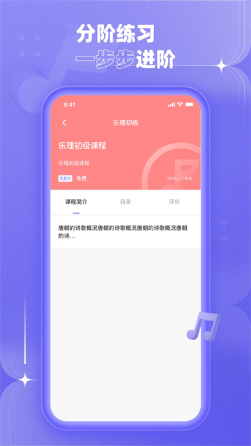歌唱音调仪app