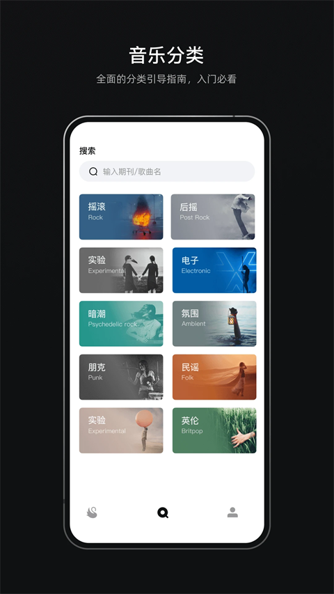 雀乐音乐