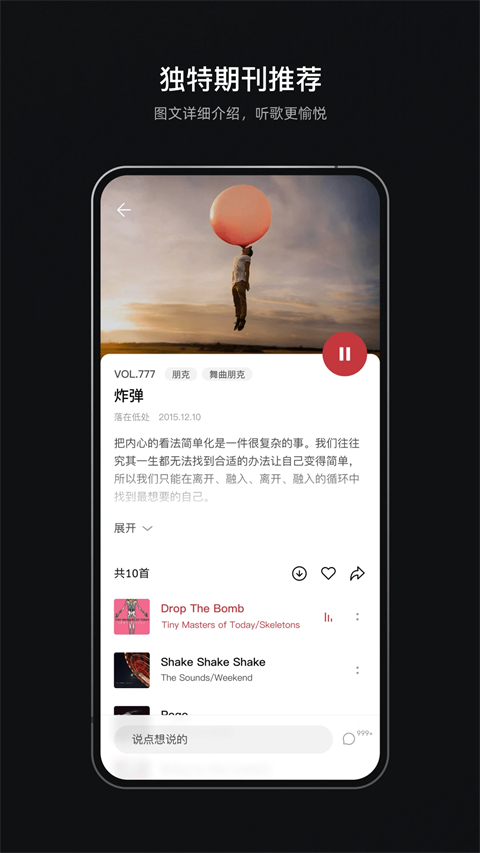 雀乐音乐
