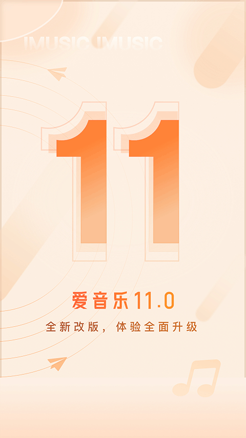 iMusic