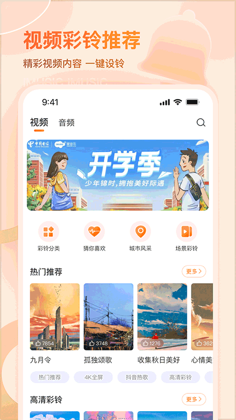 iMusic
