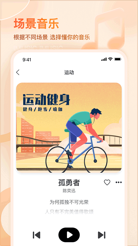 iMusic