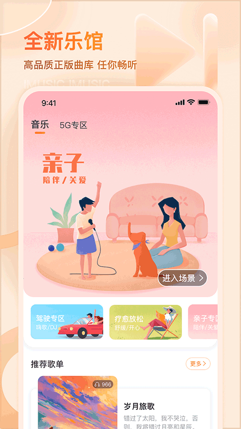 iMusic