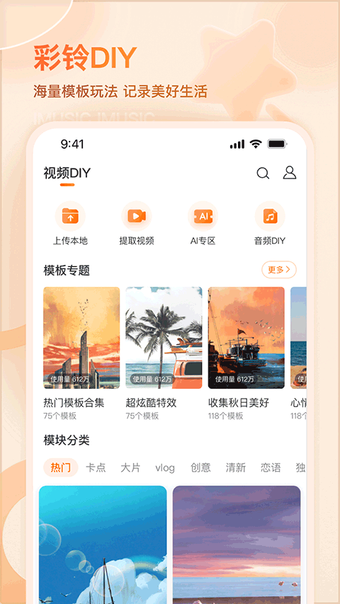 iMusic