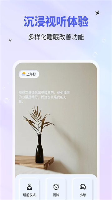 催眠神器app