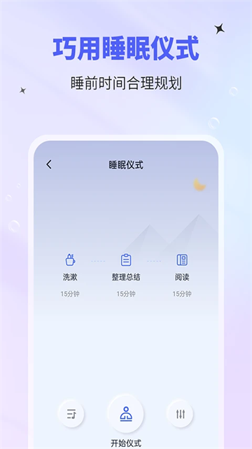 催眠神器app