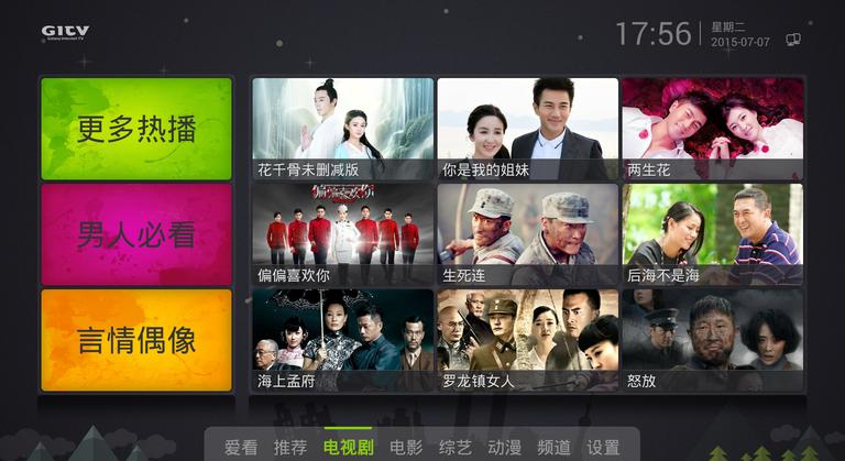 爱奇艺车载软件