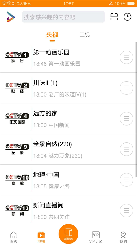 沃视达客户端