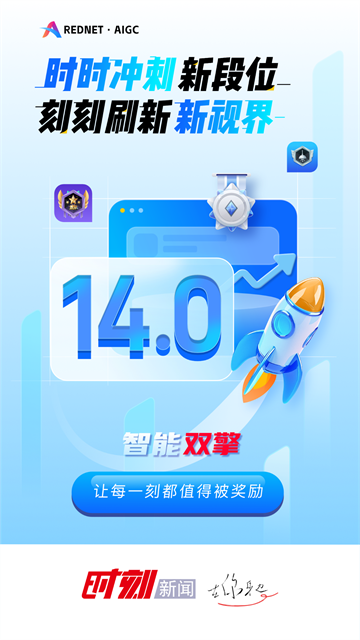 红网时刻新闻