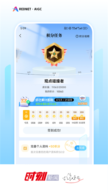 红网时刻新闻
