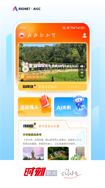 红网时刻新闻