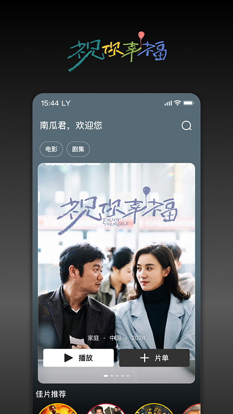 南瓜电影tv版