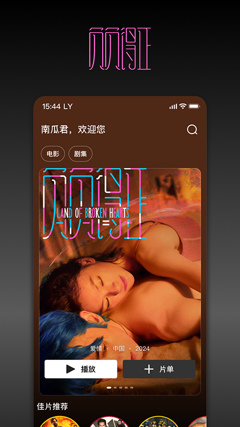 南瓜电影tv版