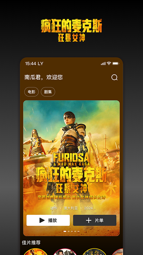 南瓜电影tv版