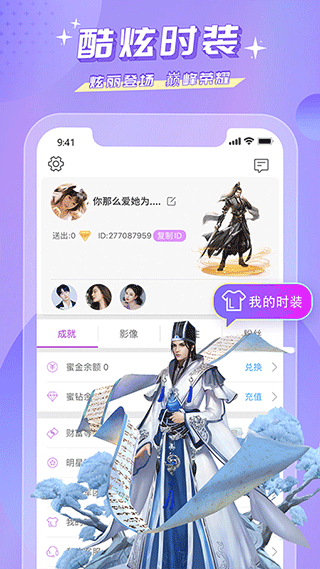 蜜疯直播手机版