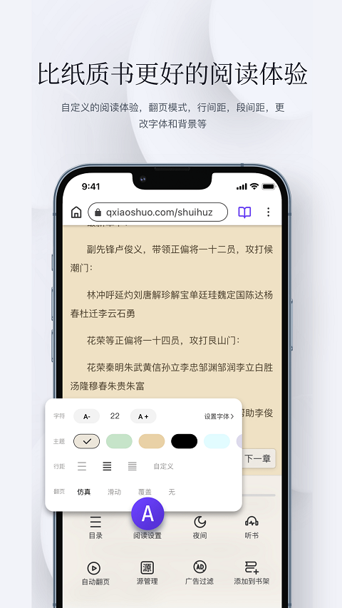 石头阅读安卓版