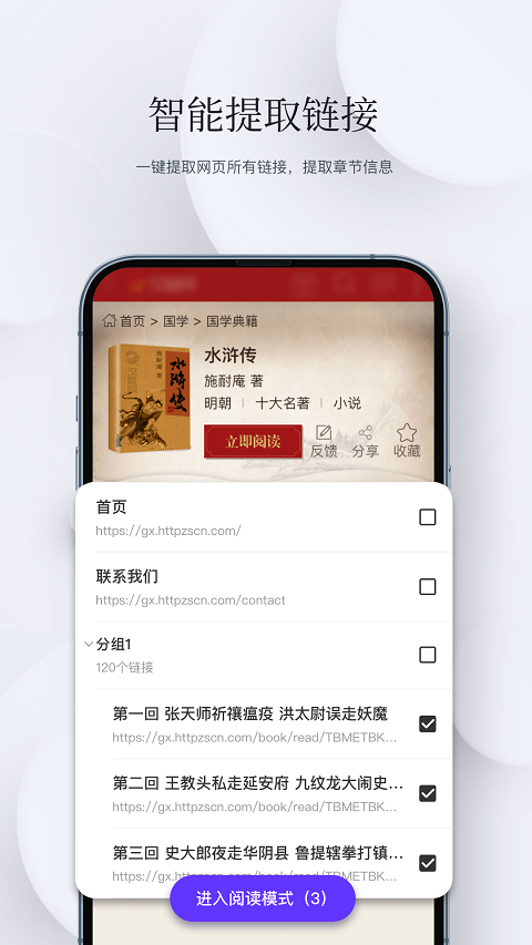 石头阅读安卓版