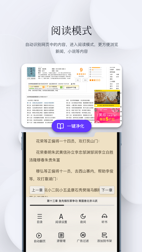 石头阅读安卓版