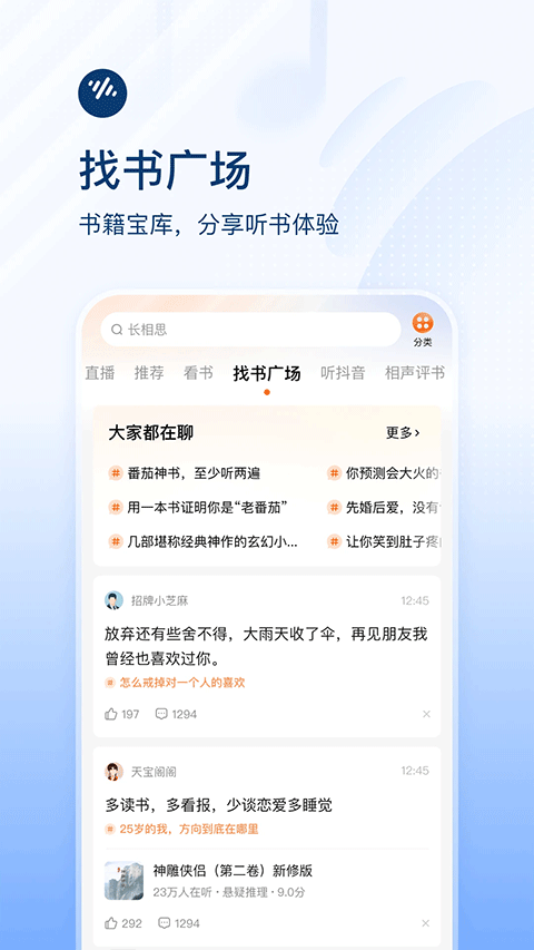畅听极速版小说