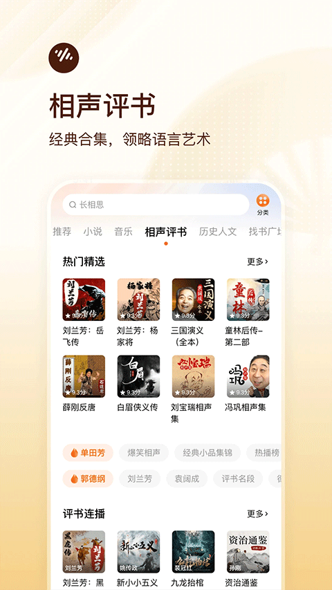 畅听极速版小说
